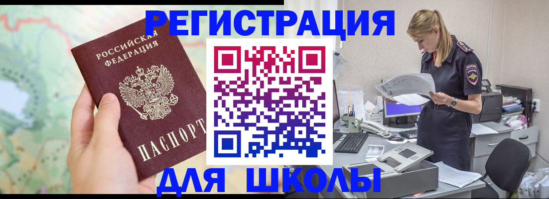 временная регистрация законно в Карпинске