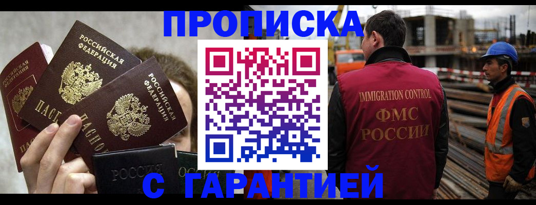 временная регистрация недорого в Карпинске