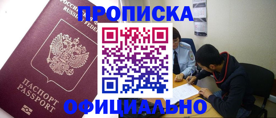 прописка для кредита в Карпинске
