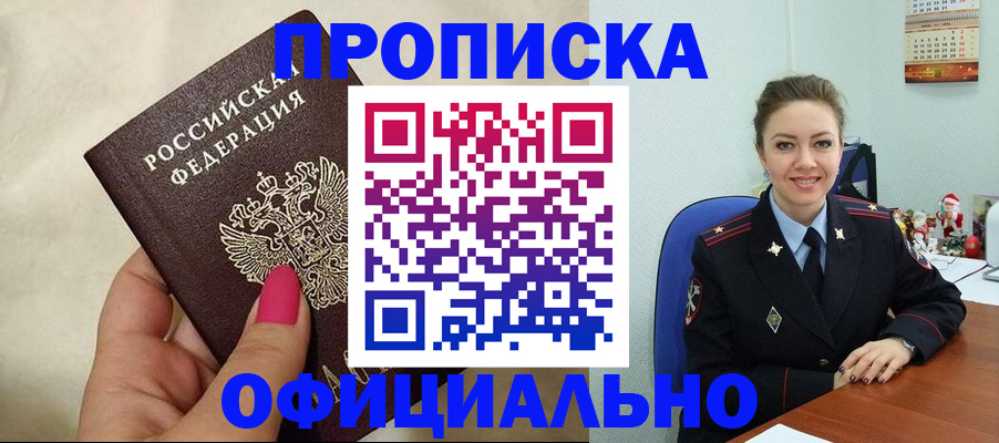 прописка иностранных граждан в Карпинске