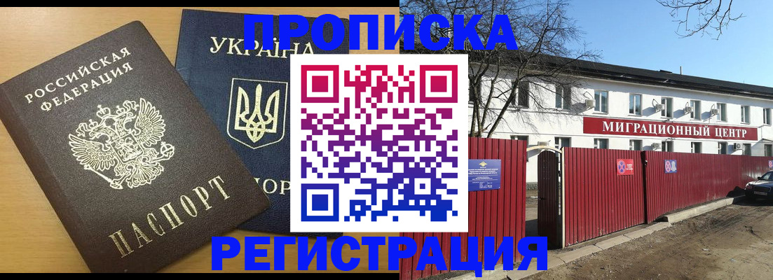 временная регистрация для школы в Карпинске