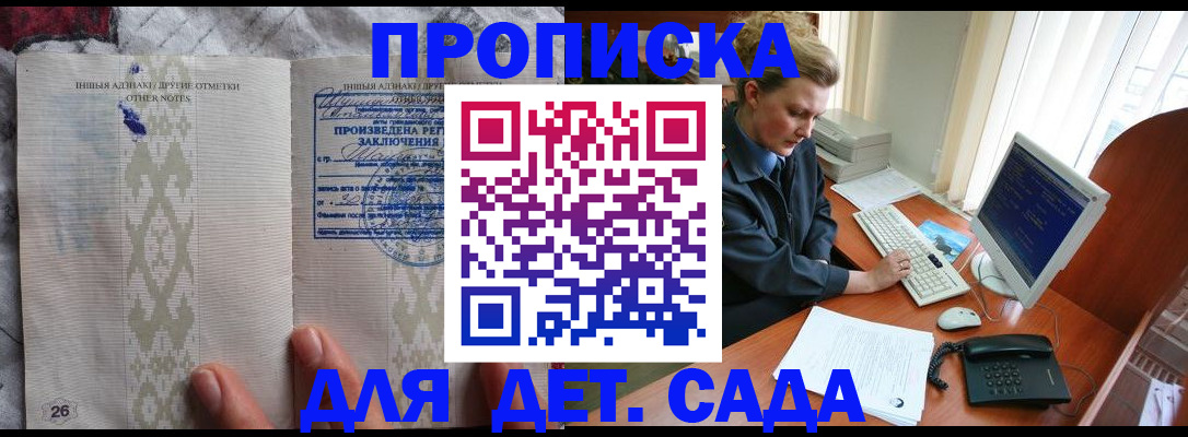 временная регистрация поиск в Карпинске