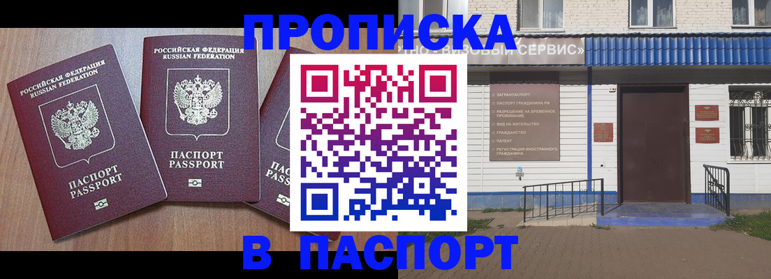миграционный учет в Карпинске